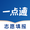 高考志愿一点通手机下载安装