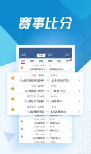 jrs直播(无插件)NBA体育直播手机版图片1