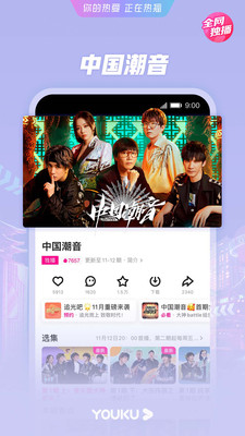 优酷app官方下载安装2022最新版图片1