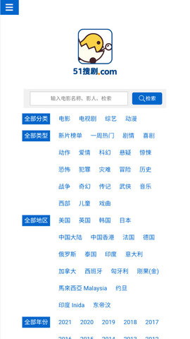 51搜剧免费影视APP官方版图片1