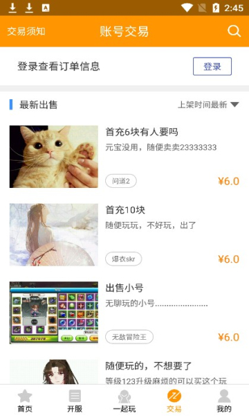 天天玩APP官方下载安装到手机图片1