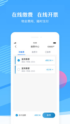 骏生活软件app官方最新版图片1