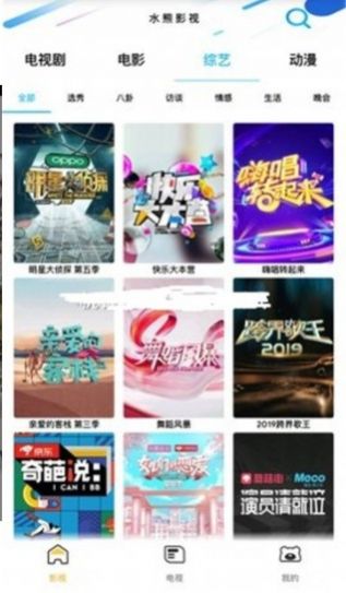 二喵影视tv版官方最新下载安装图片1