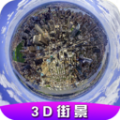 高清卫星街景地图app最新版