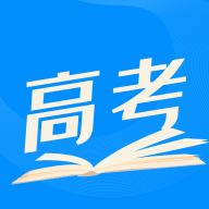 高考志愿导师手机下载ios版