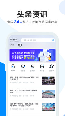 求学宝APP