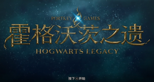 霍格沃茨遗产飞离书架支线任务完成攻略