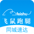 飞鼠跑腿苹果免费版