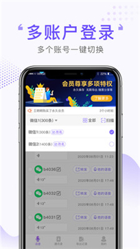 录音转文字专业大师