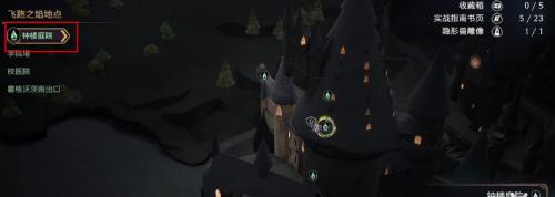 霍格沃茨之遗巧妙钥匙全16把收集详细攻略介绍