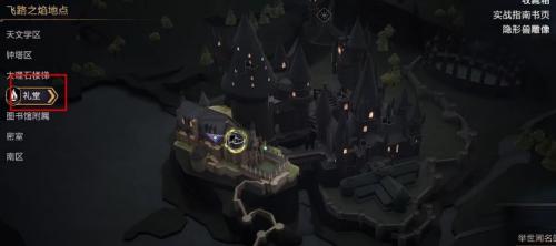 霍格沃茨之遗巧妙钥匙全16把收集详细攻略介绍