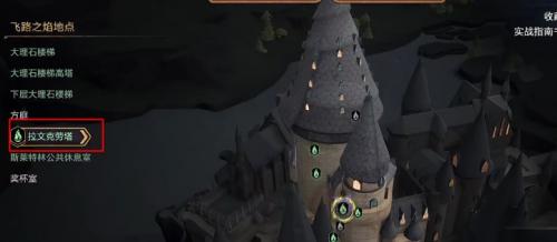 霍格沃茨之遗巧妙钥匙全16把收集详细攻略介绍