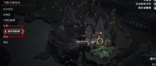 霍格沃茨之遗巧妙钥匙全16把收集详细攻略介绍