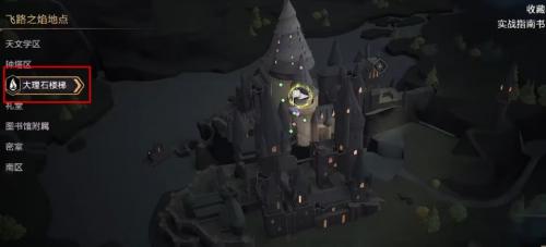 霍格沃茨之遗巧妙钥匙全16把收集详细攻略介绍