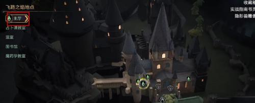 霍格沃茨之遗巧妙钥匙全16把收集详细攻略介绍