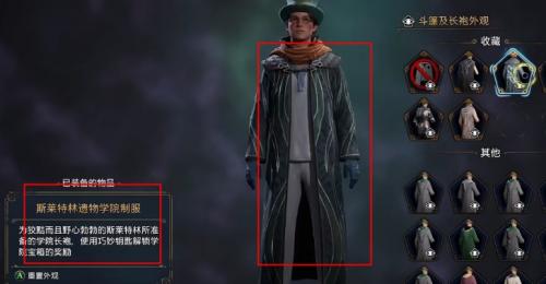 霍格沃茨之遗巧妙钥匙全16把收集详细攻略介绍