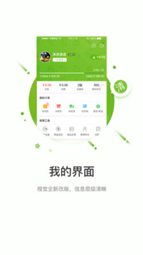 快马送菜app