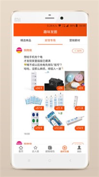 购物侠APP