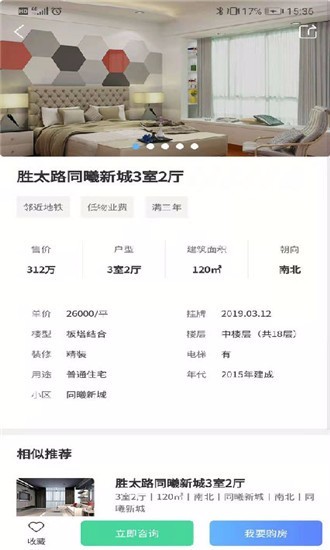 房贝贝APP