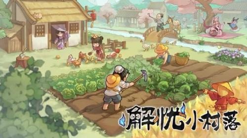 解忧小村落猜灯谜答案是什么 解忧小村落猜灯谜答案攻略分享