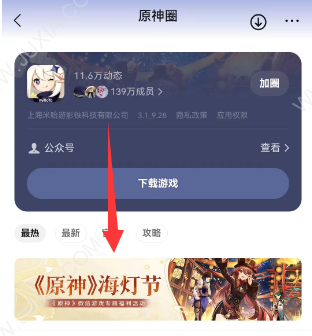 原神微信海灯节20原石怎么领取 原神微信海灯节20原石领取方法介绍