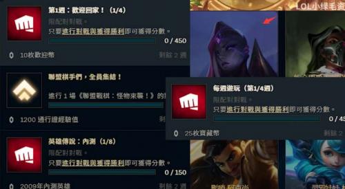 英雄联盟台服全英雄怎么获得 英雄联盟台服全英雄获得方法介绍