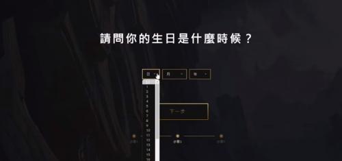 英雄联盟台服怎么注册账号 英雄联盟台服注册账号详细攻略