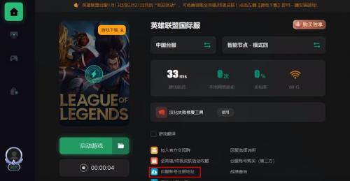 英雄联盟台服怎么注册账号 英雄联盟台服注册账号详细攻略