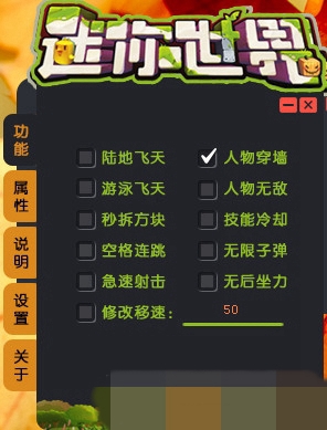 迷你世界作弊器可刷迷你币