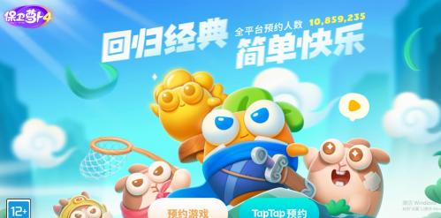 2022保卫萝卜4礼包码兑换码是什么 2022保卫萝卜4礼包码兑换码分享