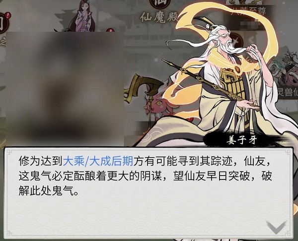 一念逍遥支线剧情鬼帝迭影怎么触发 一念逍遥支线剧情鬼帝迭影触发攻略