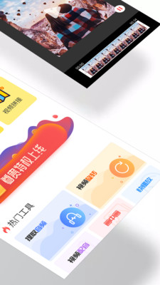 视频编辑工具App安卓版图片1
