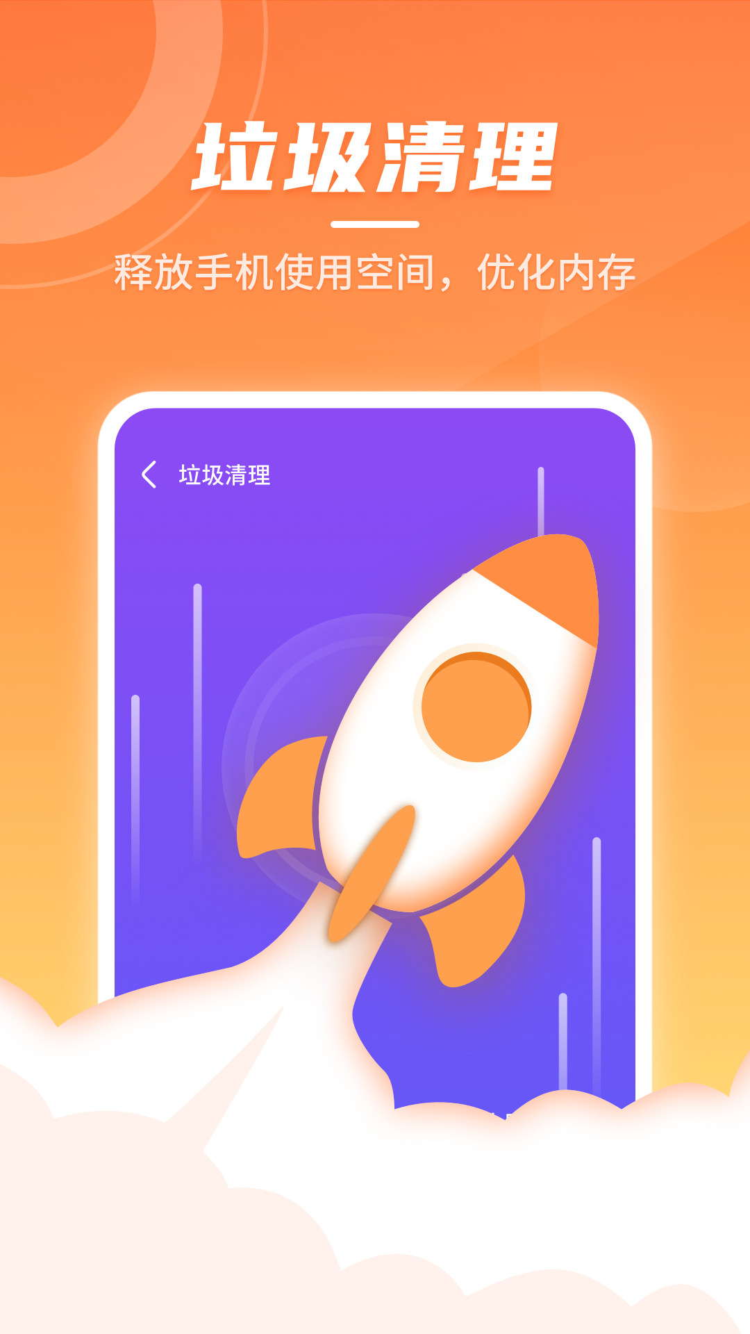 闪电无线快连网络管理app手机最新版图片1