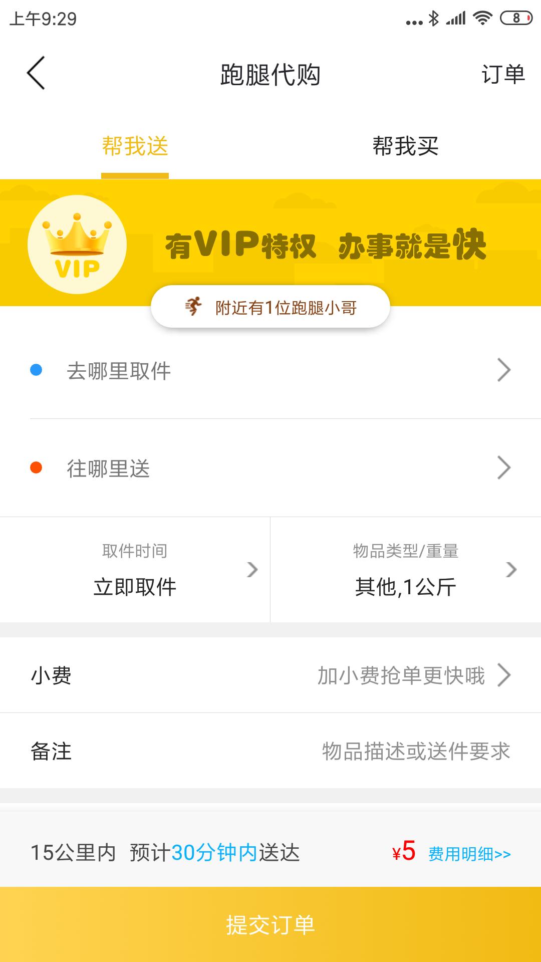 舒兰同城上门服务APP客户端图片1