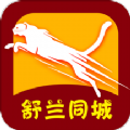 舒兰同城上门服务APP客户端
