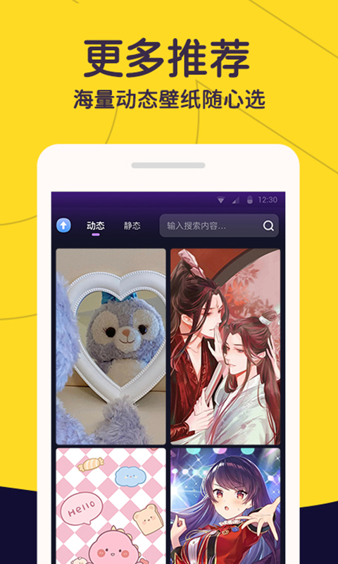 布丁壁纸秀app安卓版图片1