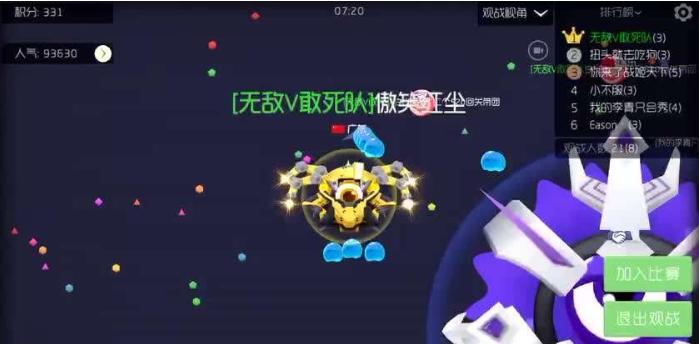 球球大作战4倍吐球