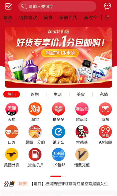 简约购APP