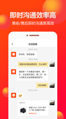 闲多多APP