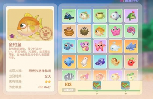 摩尔庄园金枪鱼在哪里钓 摩尔庄园金枪鱼钓到方法介绍