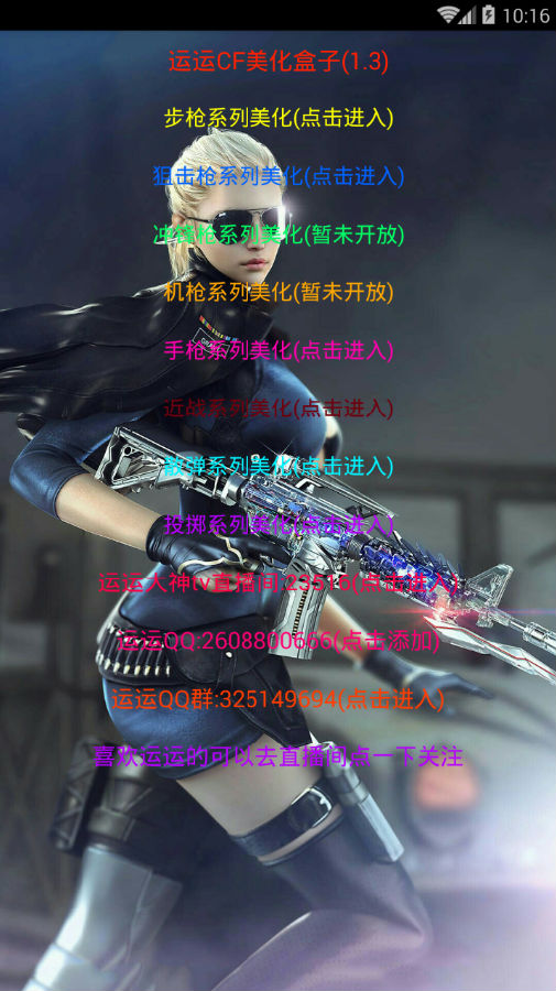 cfm免费刷永久神器