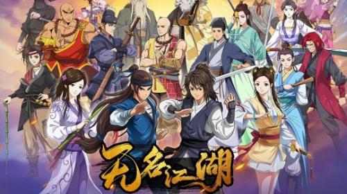 无名江湖上元赋奇遇任务怎么做 无名江湖上元赋奇遇任务完成攻略