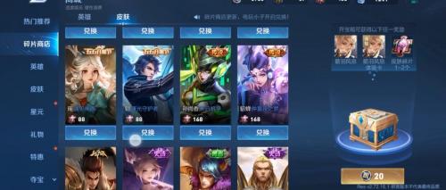 王者荣耀前瞻版怎么获得皮肤 王者荣耀前瞻版皮肤购买攻略