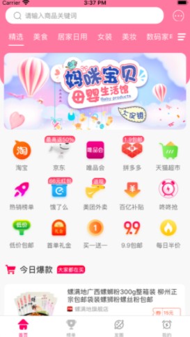 带货猫