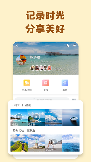 巴士云网盘vip账号免费共享版