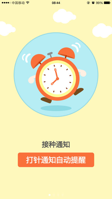 育苗通