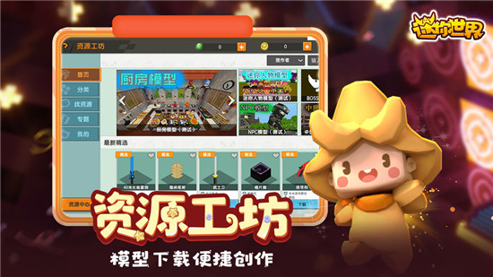 迷你世界悬浮窗开挂器