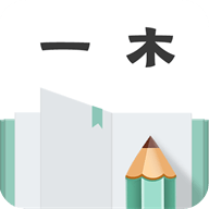 一木记账会员免激活版苹果下载手机版