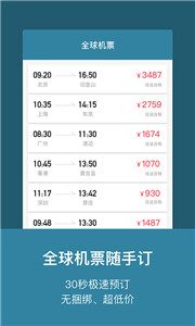 玩途旅行