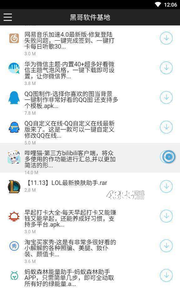 黑哥基地深夜学习
